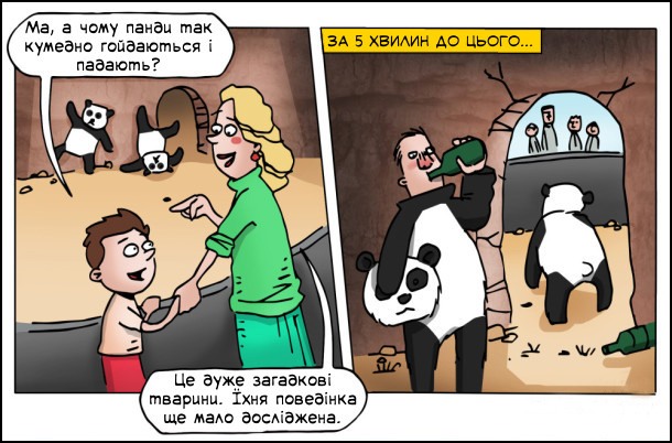 Анекдоти про дітей