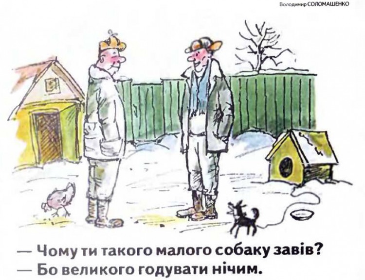 Анекдоти про собак