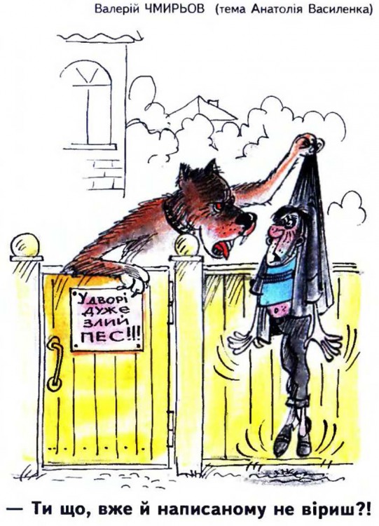 Анекдоти про собак