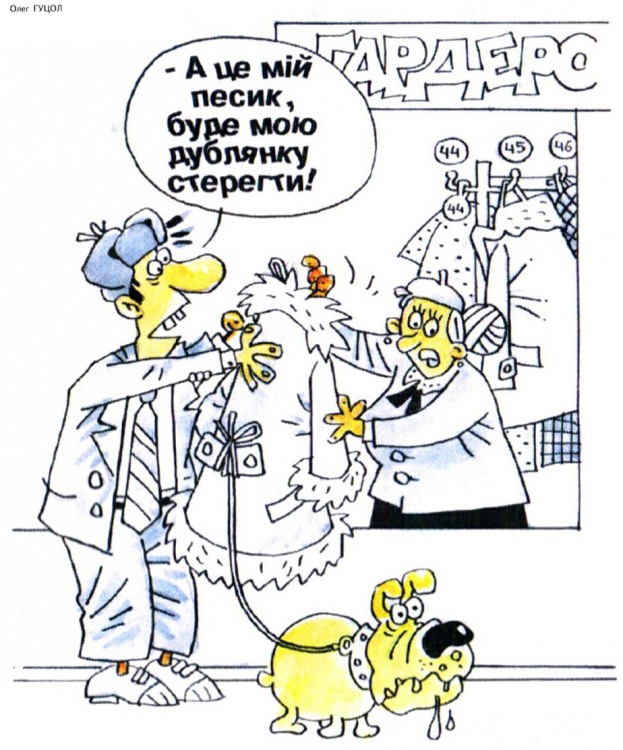Анекдоти про собак