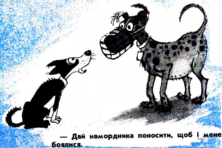 Анекдоти про собак