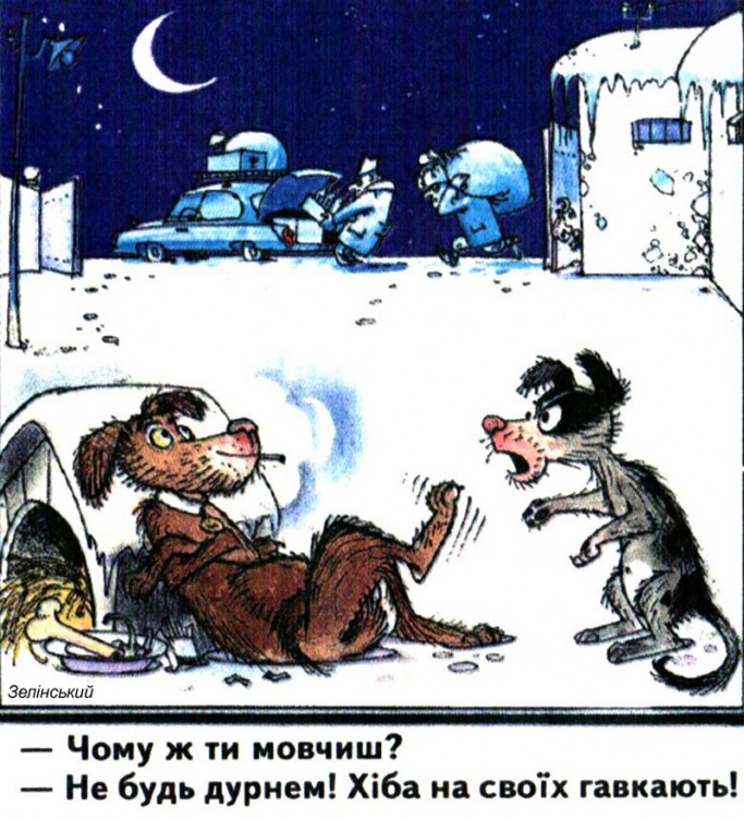 Анекдоти про собак