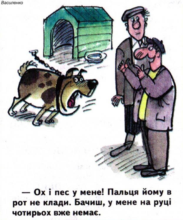 Анекдоти про собак