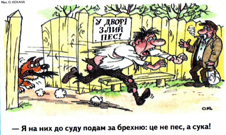 Анекдоти про собак