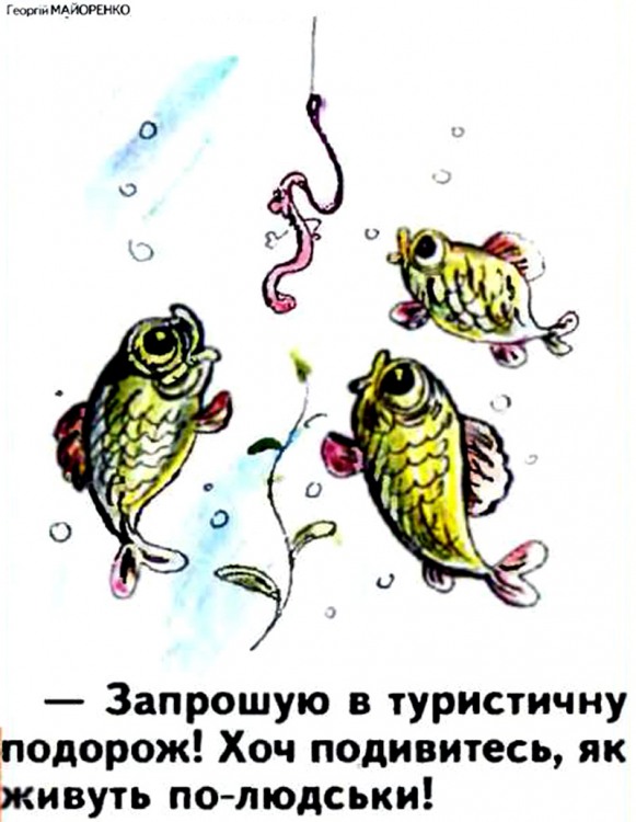 Анекдоти про риболовлю