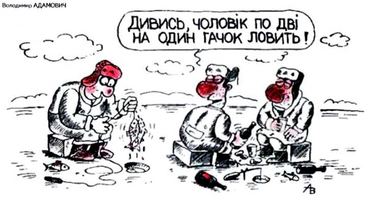 Анекдоти про риболовлю