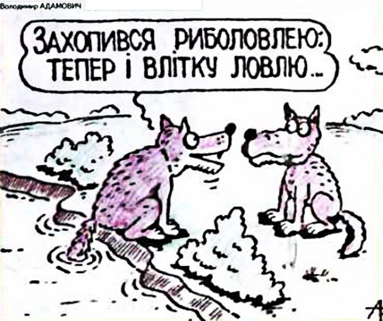 Анекдоти про риболовлю