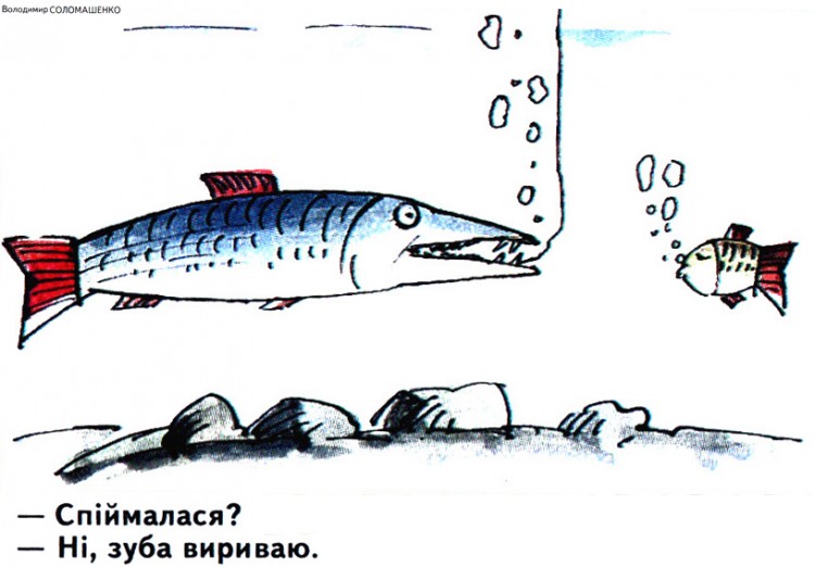 Анекдоти про риболовлю