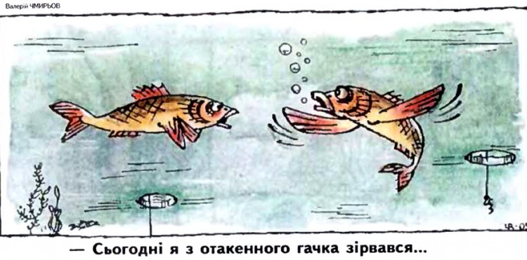 Анекдоти про риболовлю