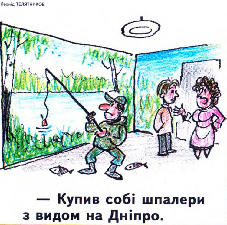 Анекдоти про риболовлю