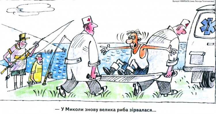 Анекдоти про риболовлю