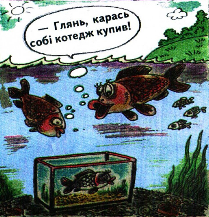 Анекдоти про риболовлю
