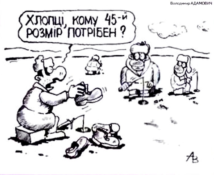 Анекдоти про риболовлю