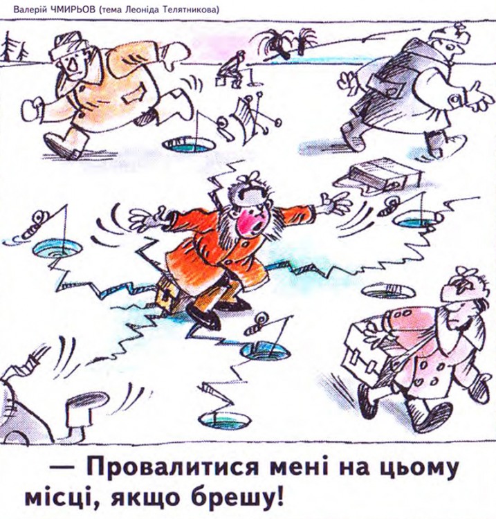 Анекдоти про риболовлю