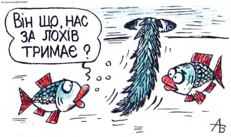 Анекдоти про риболовлю