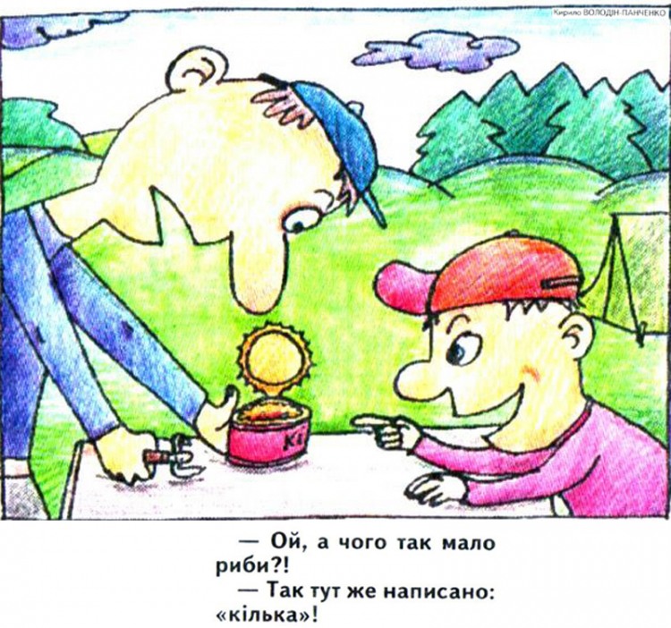 Анекдоти про риболовлю