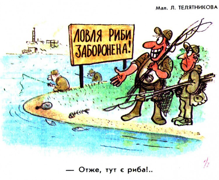 Анекдоти про риболовлю