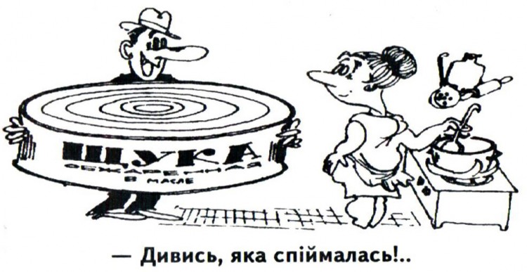 Анекдоти про риболовлю