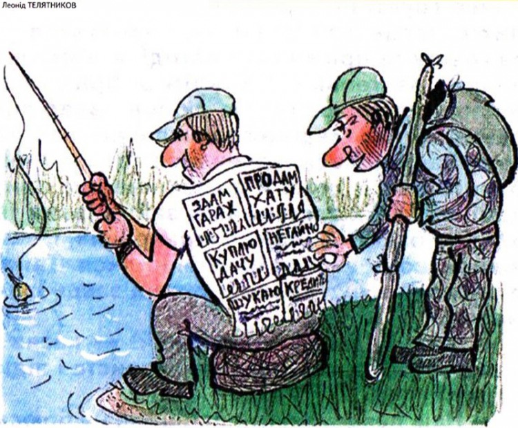 Анекдоти про риболовлю