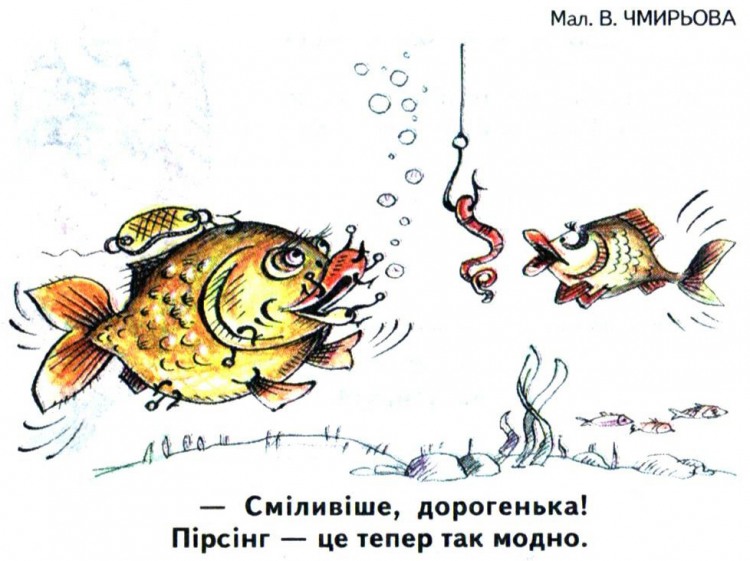 Анекдоти про риболовлю