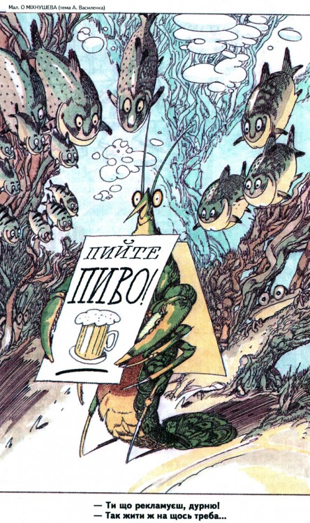 Анекдоти про риболовлю