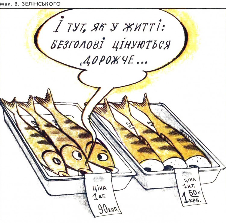 Анекдоти про риболовлю