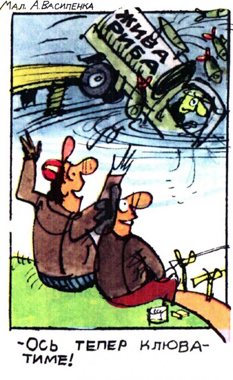 Анекдоти про риболовлю