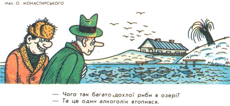 Анекдоти про риболовлю