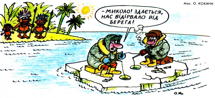 Анекдоти про риболовлю