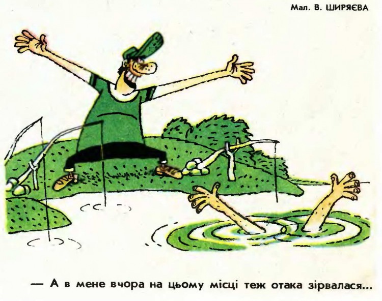 Анекдоти про риболовлю
