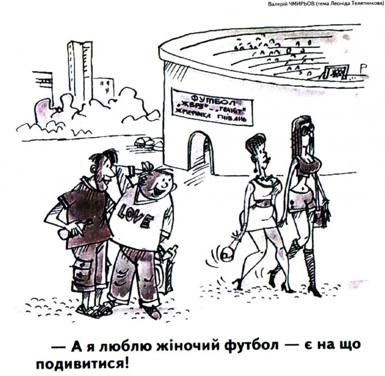 Анекдоти про футбол