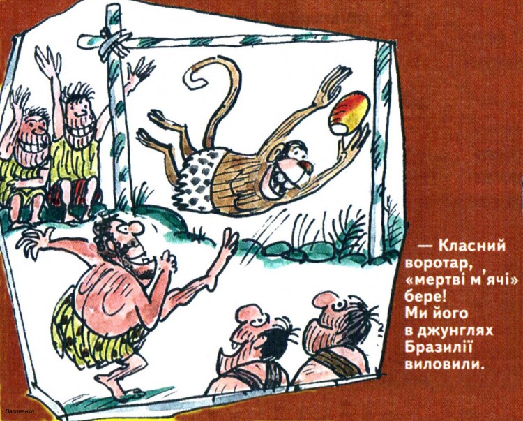 Анекдоти про футбол