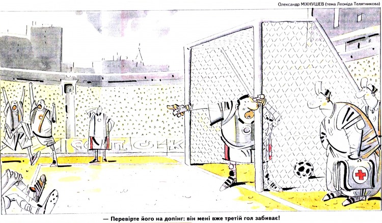 Анекдоти про футбол