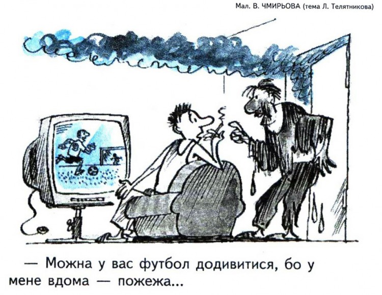 Анекдоти про футбол