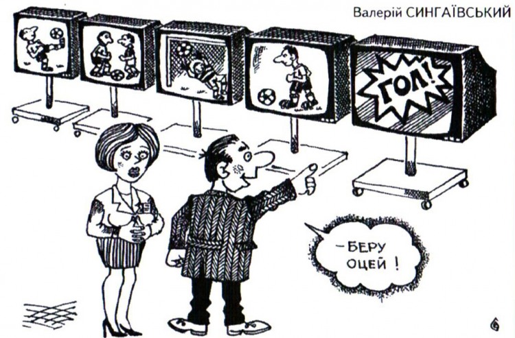 Анекдоти про футбол