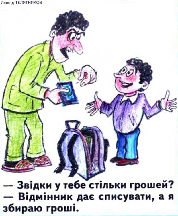 Анекдоти про гроші