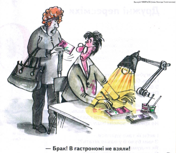 Анекдоти про гроші