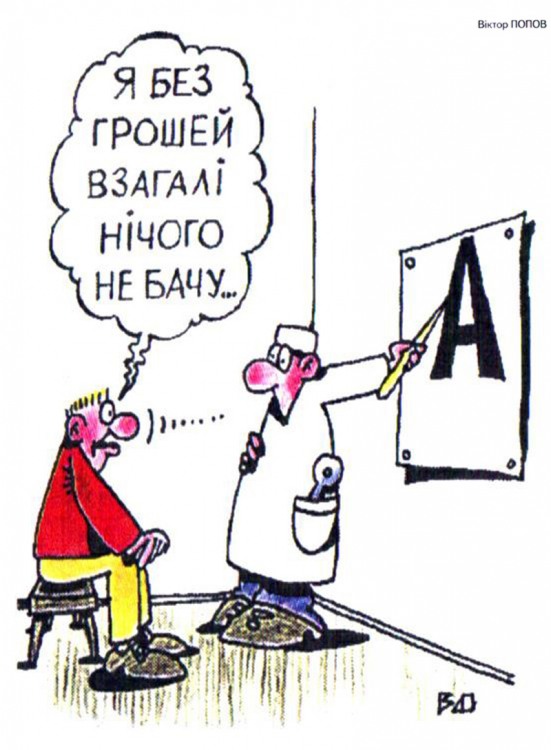 Анекдоти про гроші