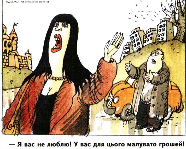 Анекдоти про гроші