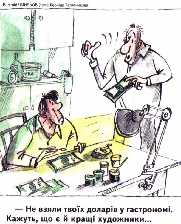 Анекдоти про гроші