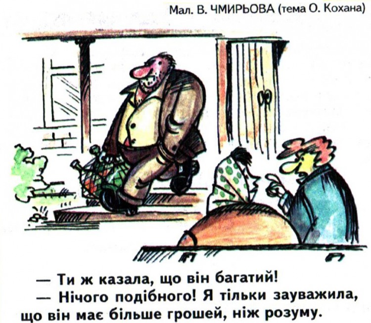 Анекдоти про гроші