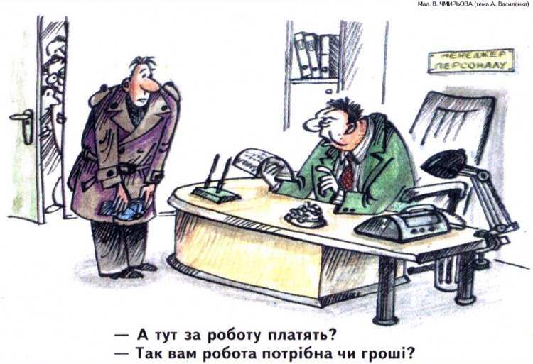 Анекдоти про гроші