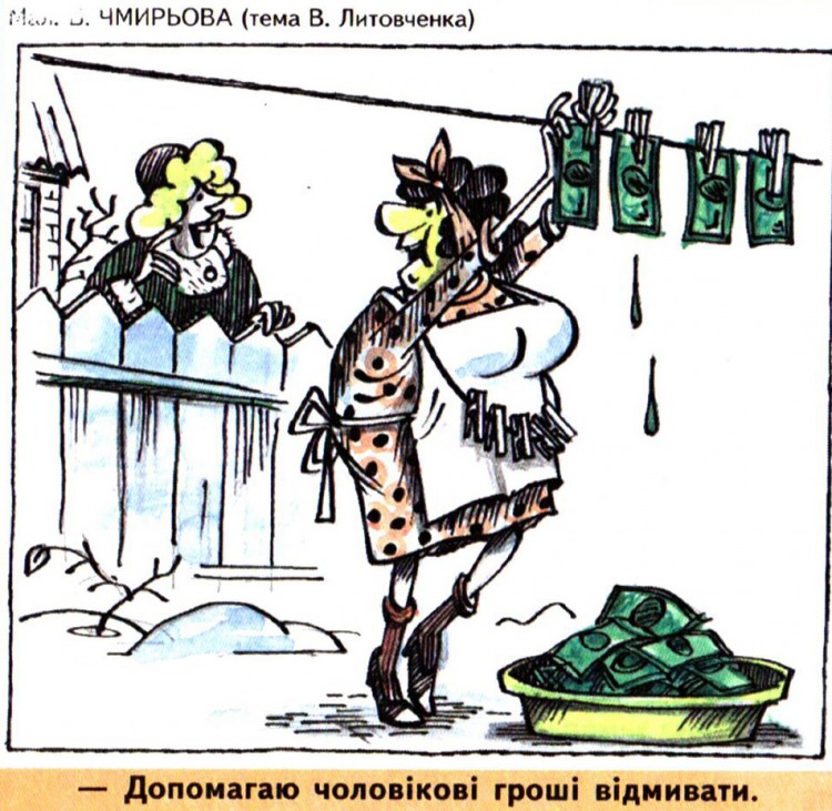 Анекдоти про гроші