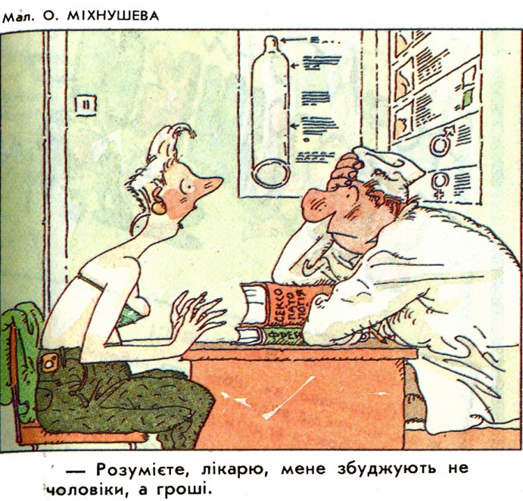 Анекдоти про гроші