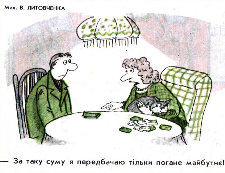 Анекдоти про гроші