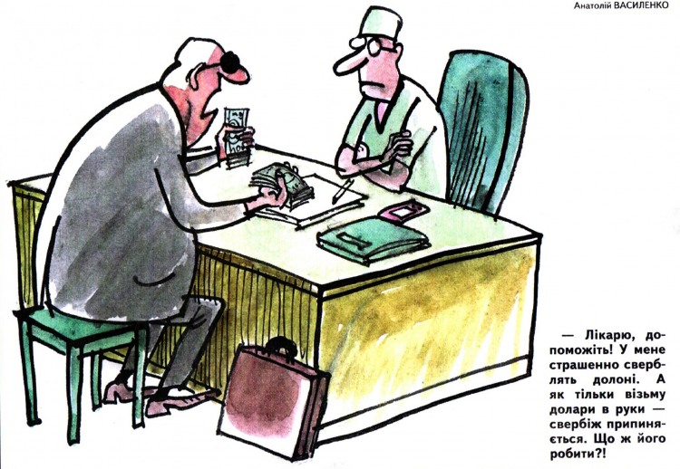 Анекдоти про гроші