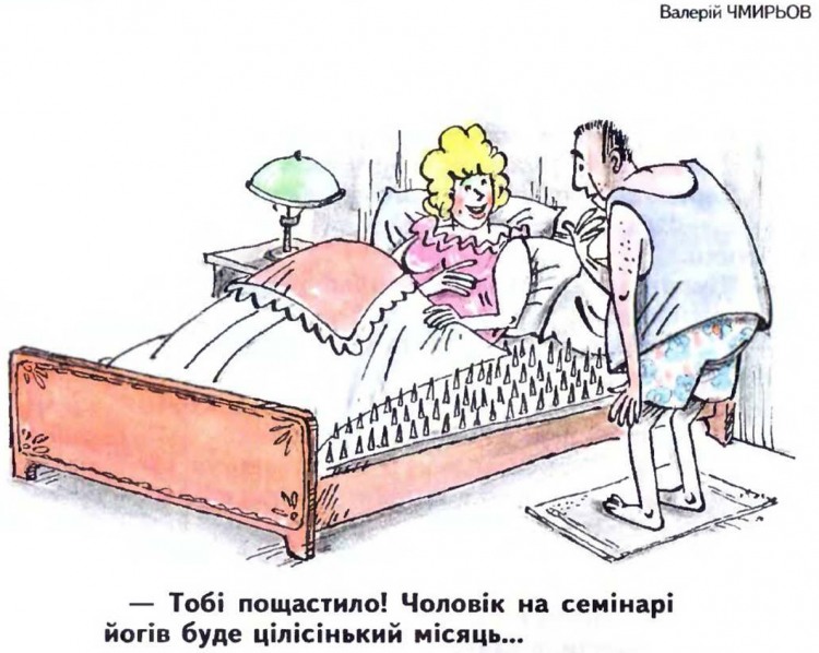 Анекдоти про коханців і коханок