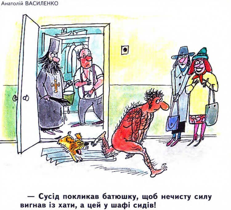 Анекдоти про коханців і коханок