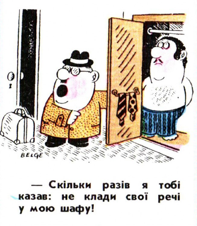 Анекдоти про коханців і коханок