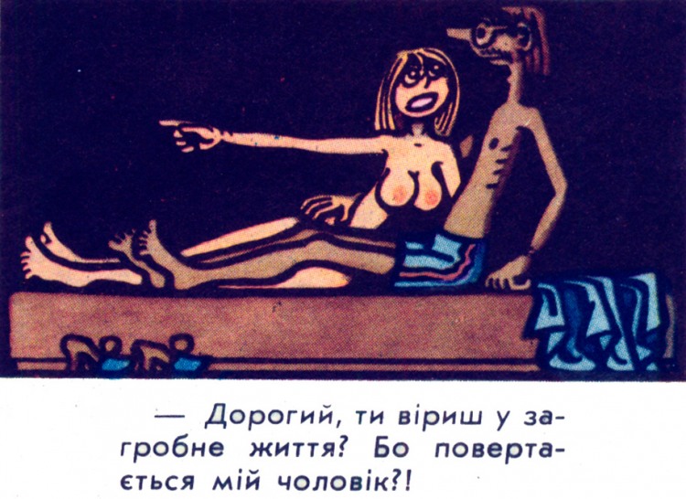 Анекдоти про коханців і коханок
